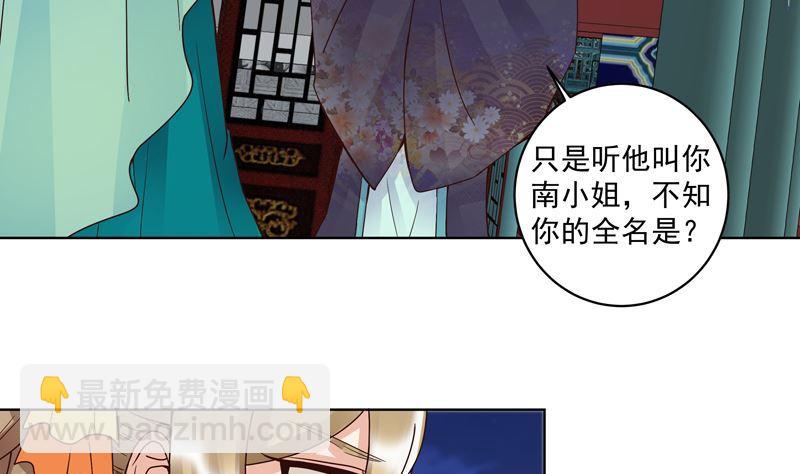 商后代封国漫画,第97话 玖2图