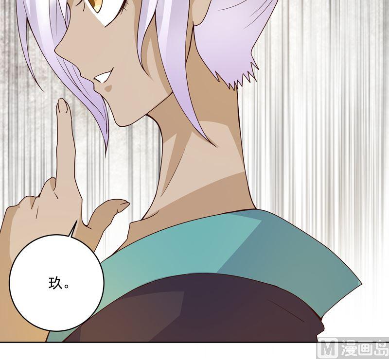 商后代封国漫画,第97话 玖2图