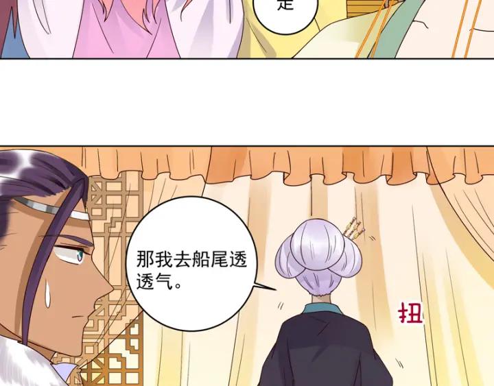 商后代封国漫画,第94话 晚宴1图
