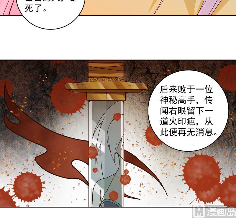 徽商石斛爆珠多少一盒漫画,第100话 绝顶刺客2图