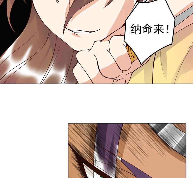 商后母戊鼎漫画,第96话 绝路1图