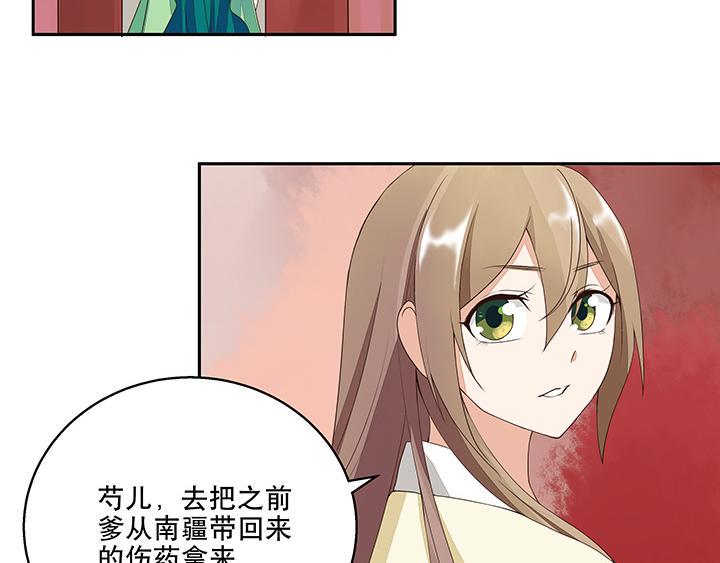 商后小说南韵免费阅读漫画,第8回救治1图