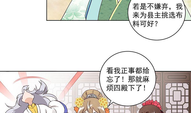 商后期的后母戊鼎采用了什么的器型漫画,第65回 妒火熊熊2图