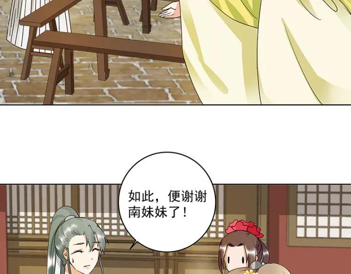 商后代封国漫画,第84回 桦旭兄1图