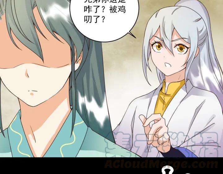 商后代封国漫画,第81回 赏星夜谈1图