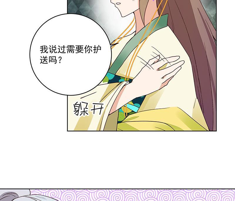 商候漫画,第67回 在下真心想娶这位姑娘1图