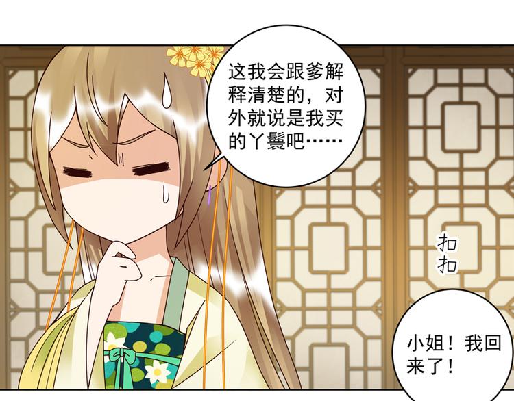 商候漫画,第107回 这是给你的机会1图