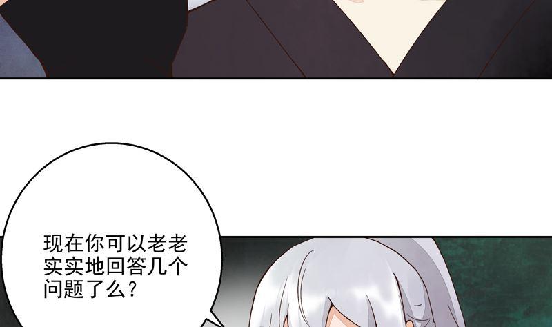 商后母戊鼎介绍漫画,第55回 杨柔的目的2图