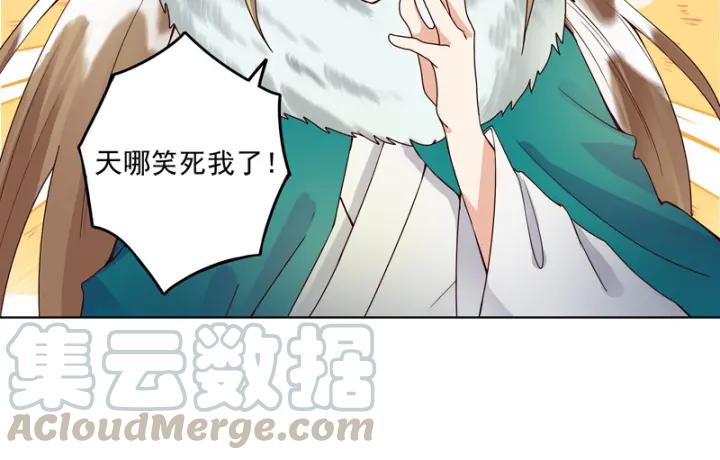 商后代封国漫画,第82回 夜风徐徐1图