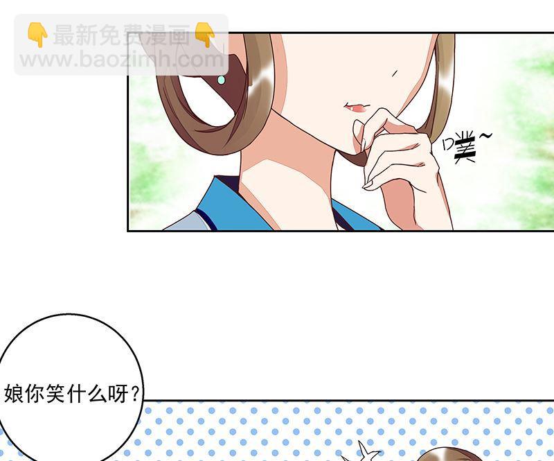 商后小说南韵免费阅读漫画,第61回 喜欢的人？1图