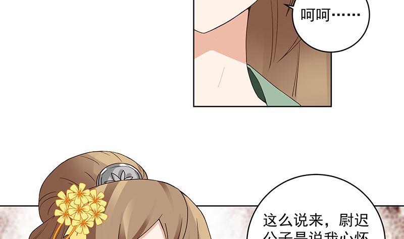 商候漫画,第72回 贵族2图