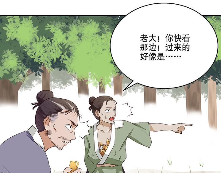 商丘天气预报漫画,第3回重逢1图