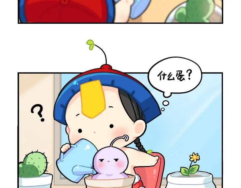 诶捡到一个小僵尸第二季漫画,番外 元旦快乐1图