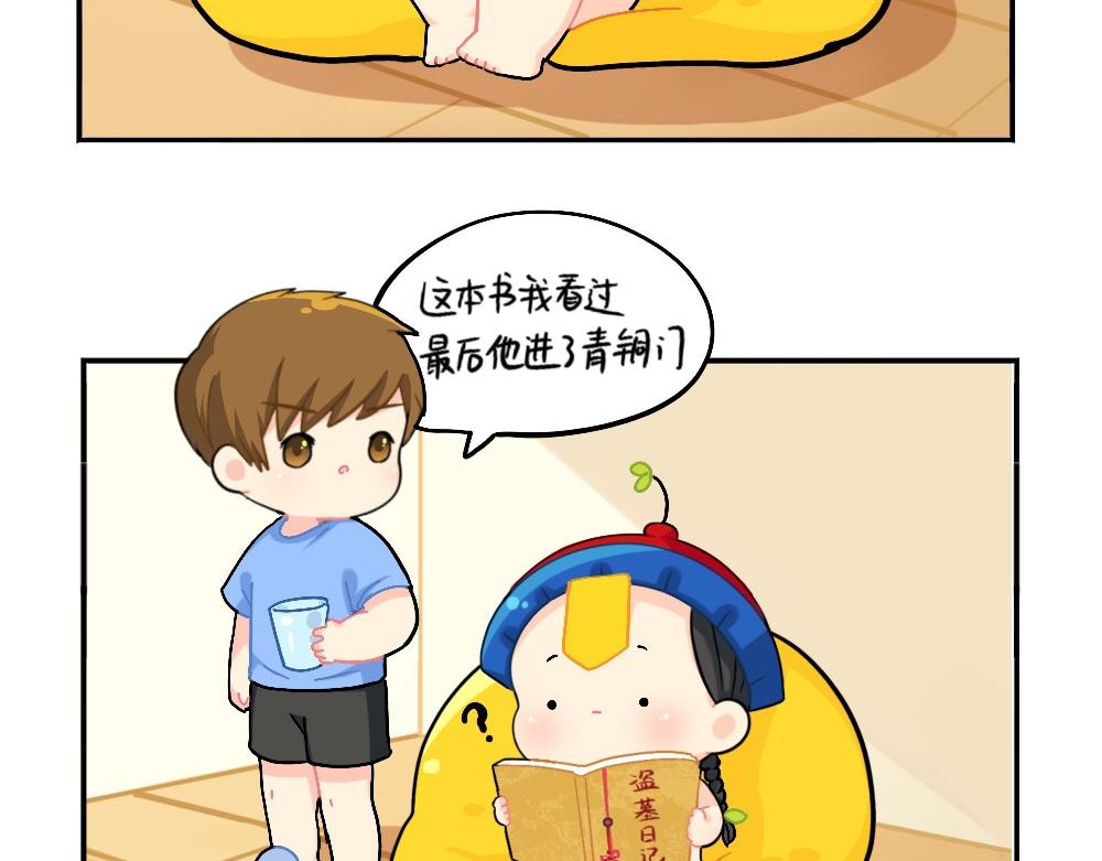 捡到一个小僵尸叫什么名字漫画,小姜丝被剧透之后的反击2图