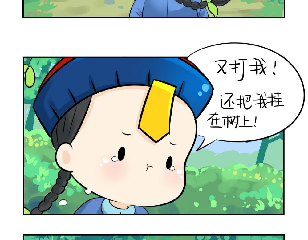 捡到一个小僵尸为什么停更漫画,第10话 小僵尸生气了1图