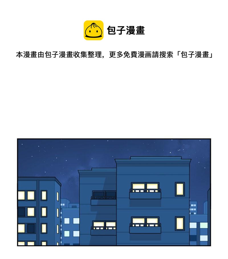 捡到一只小僵尸第二季23话漫画,番外：想做你的小空调1图