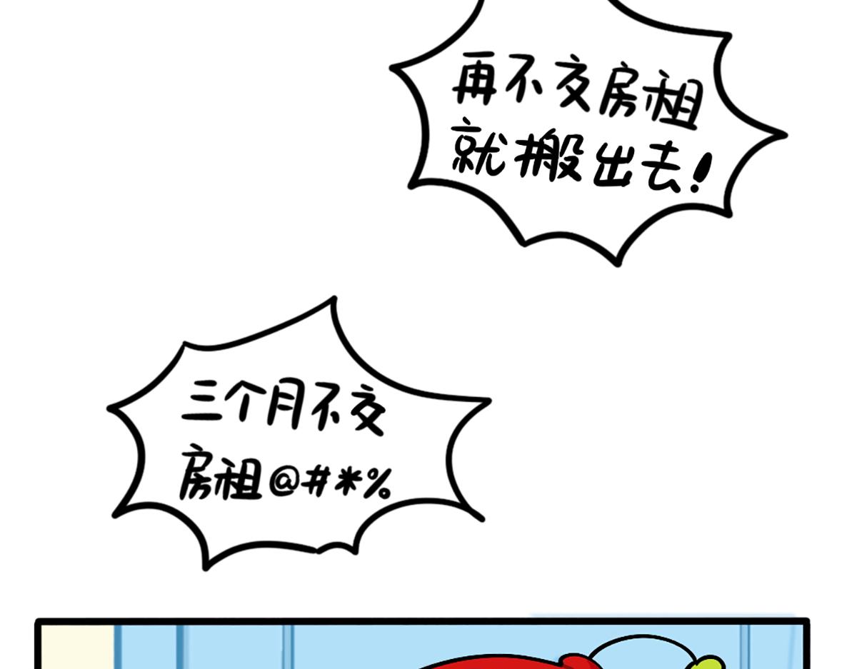 捡到一个小僵尸第一集剧情漫画,番外：白吃白喝的小姜丝2图