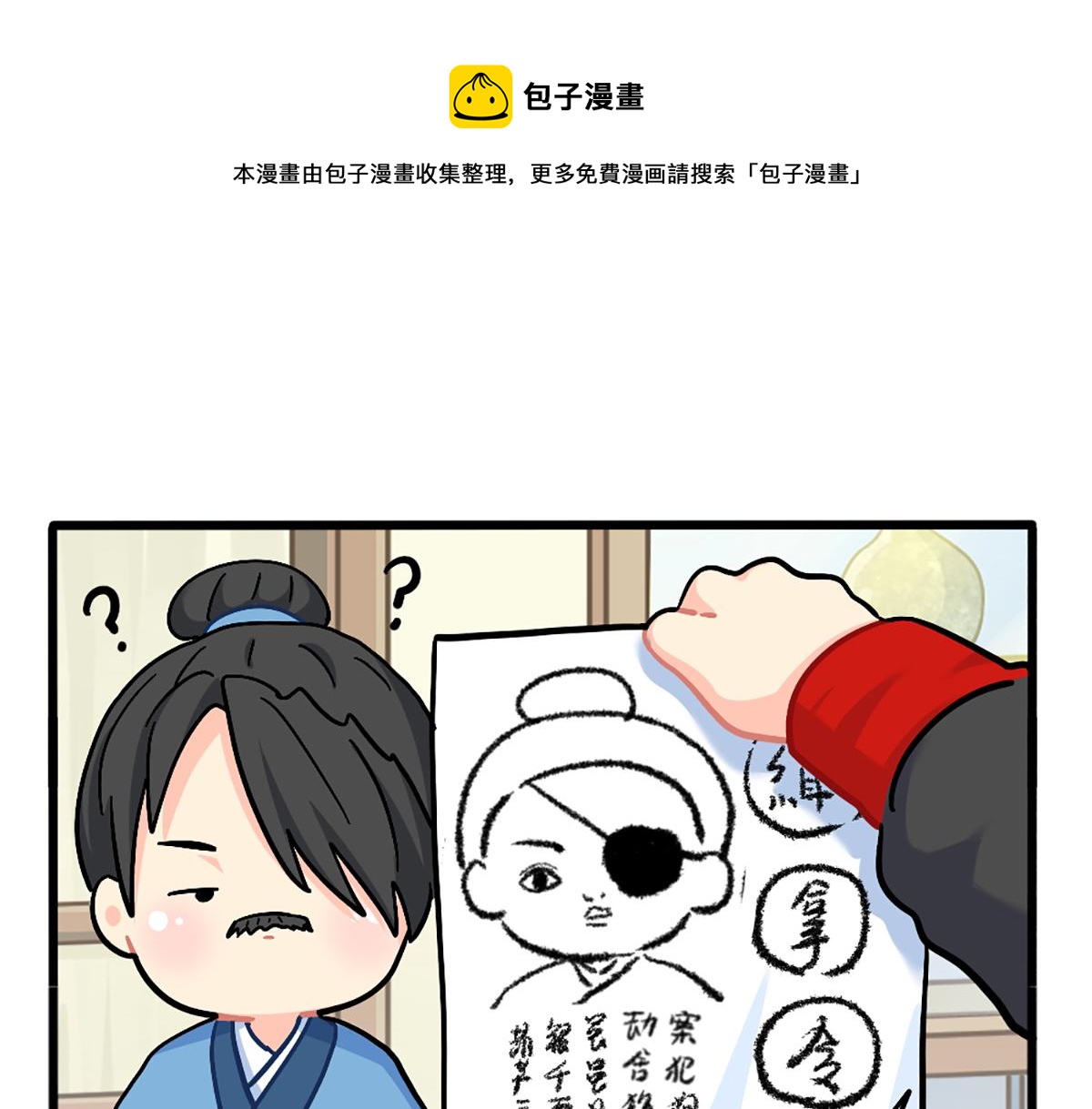 诶？捡到一个小僵尸漫画,番外：小姜丝走丢了怎么办？1图