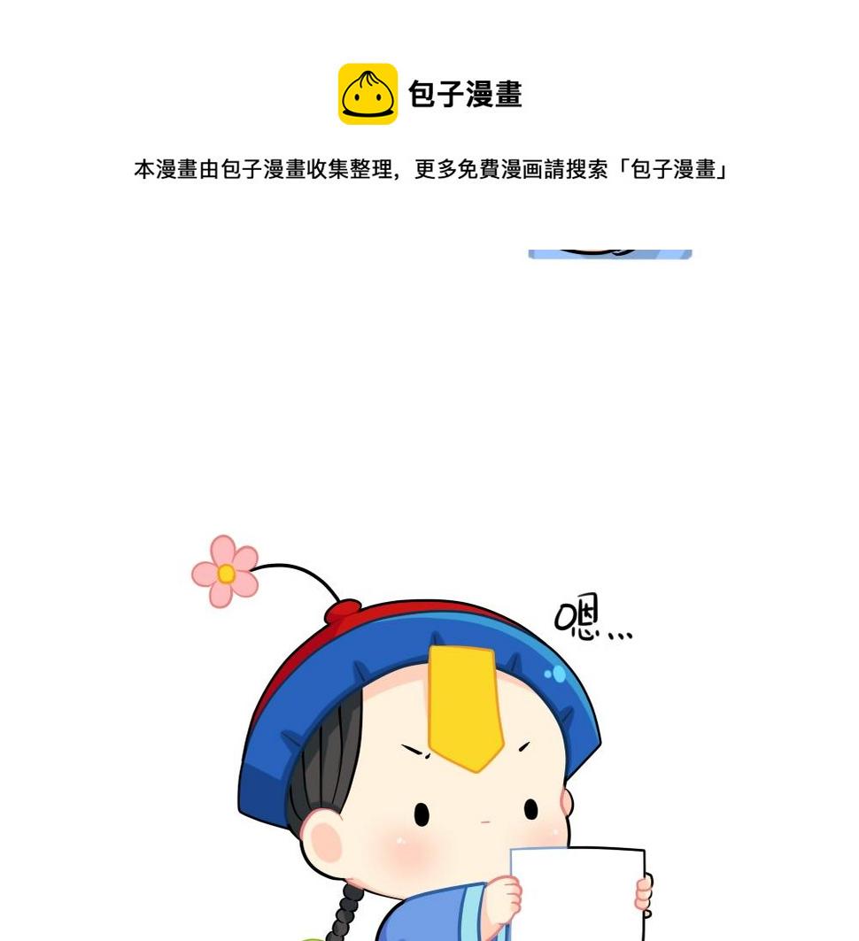诶捡到一个小僵尸第二季漫画,番外 四季更迭有人常伴身边~2图