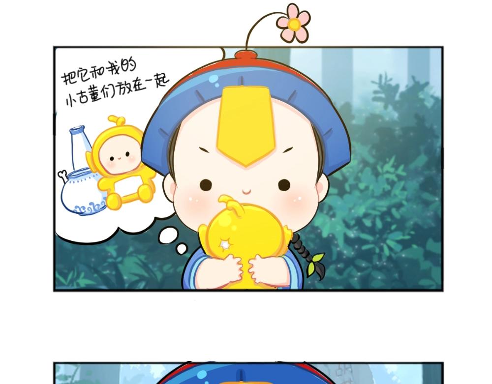 诶捡到一个小僵尸第二季漫画,番外 小垃圾2图