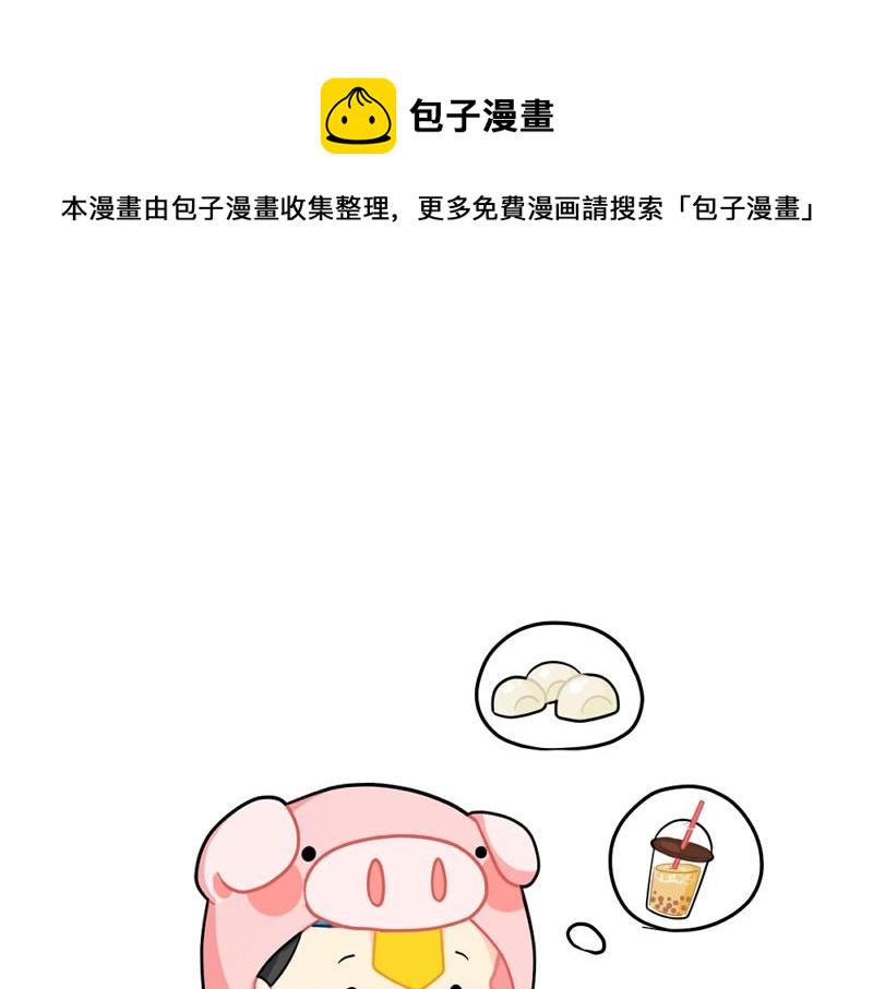 诶漫画,番外 点外卖1图