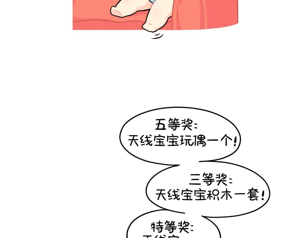 诶？捡到一个小僵尸漫画,番外 小姜丝的选秀之旅2图