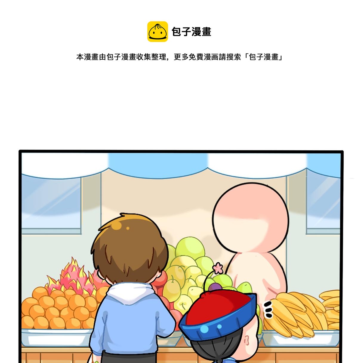 捡到一个小僵尸第二季漫画,番外：小姜丝的幸运1图