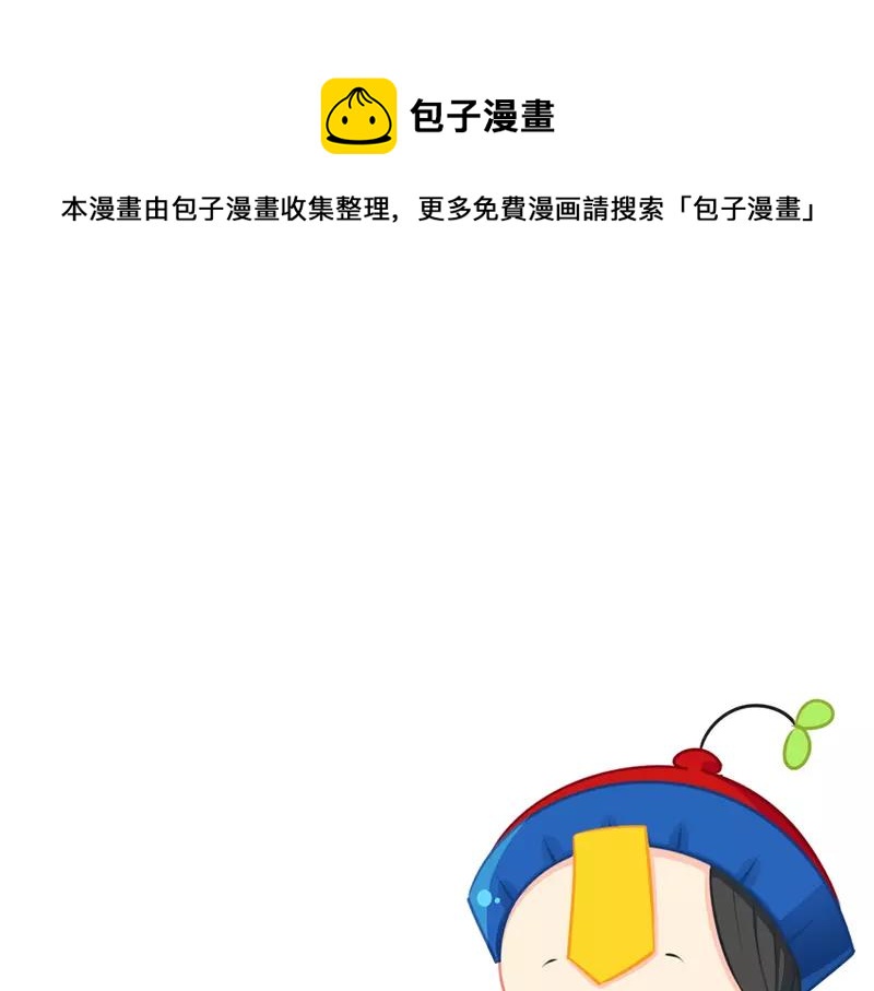 《捡到一个小僵尸》漫画,番外 新年快乐1图