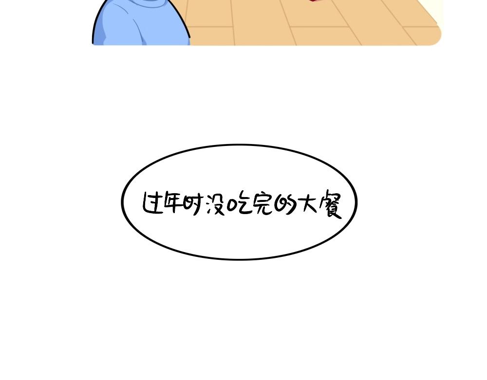 捡到一个小僵尸表情包漫画,番外 新的一年，新的可爱2图