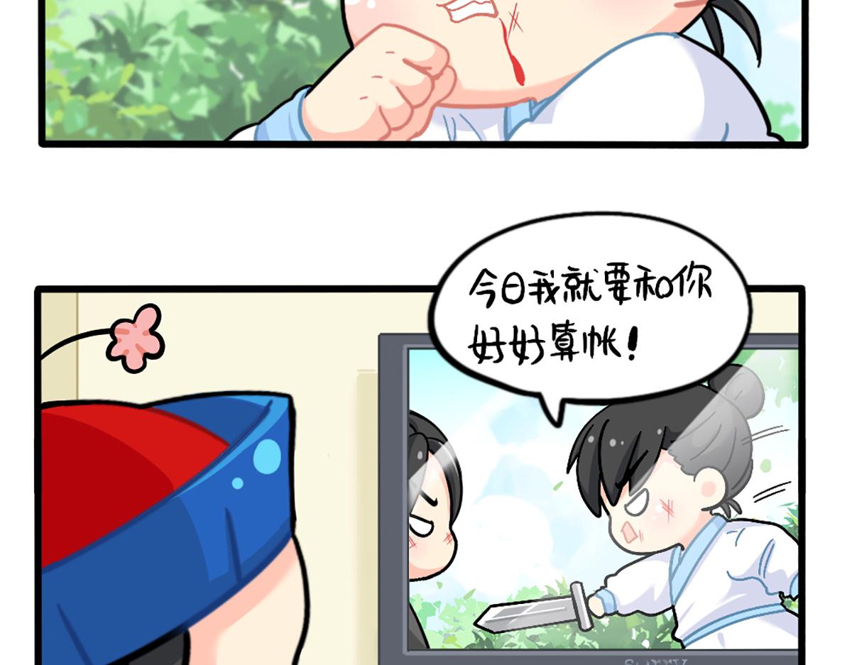 捡到一个小僵尸叫什么名字漫画,番外：君子算账，十年不晚！2图