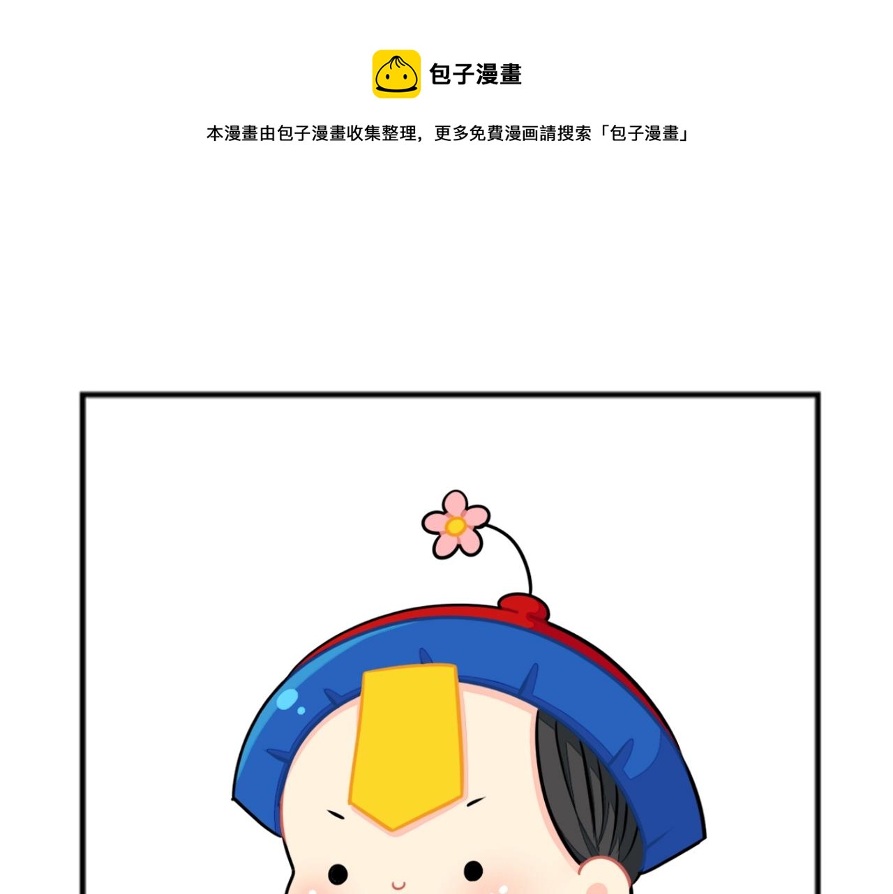 僵尸第二季第1到23集合集漫画,番外 中秋小四格1图