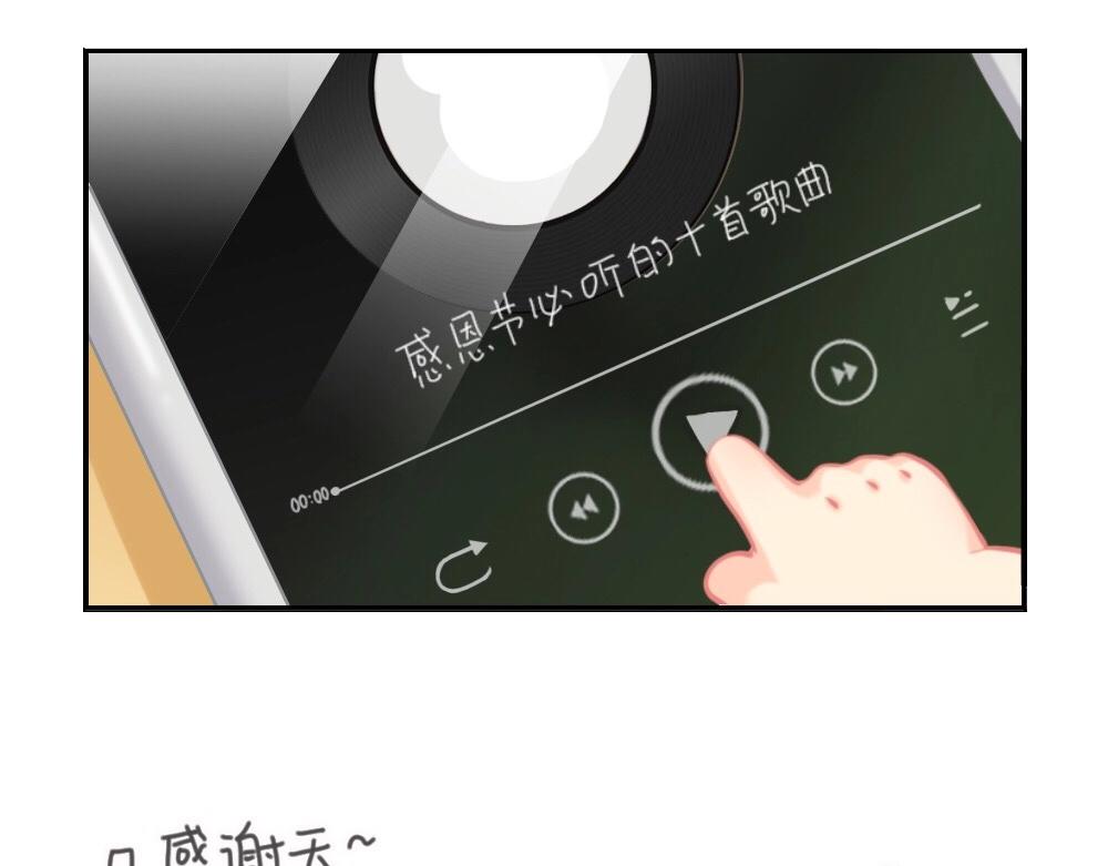 诶捡到一个小僵尸第二季漫画,番外 来自小姜丝的感谢信~2图