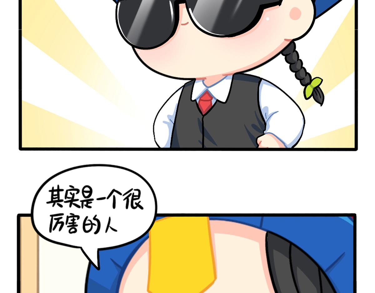 小僵尸第2季漫画,番外：厉害的小姜丝2图