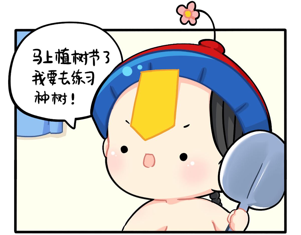 诶捡到一个小僵尸第二季漫画,植树节：练习种树，然后……1图