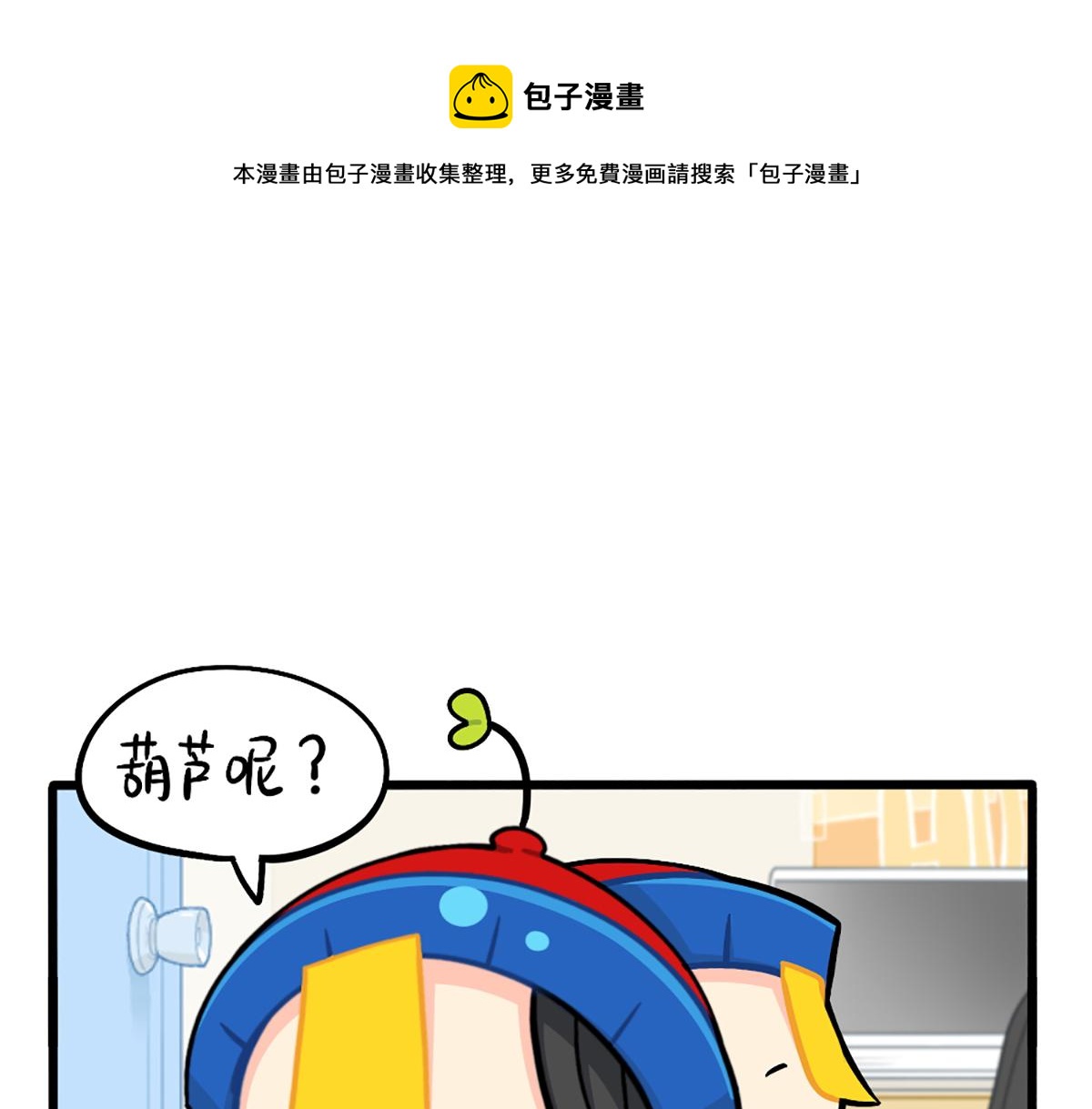 捡到一个小僵尸图片 壁纸漫画,番外：小可乐的照片1图