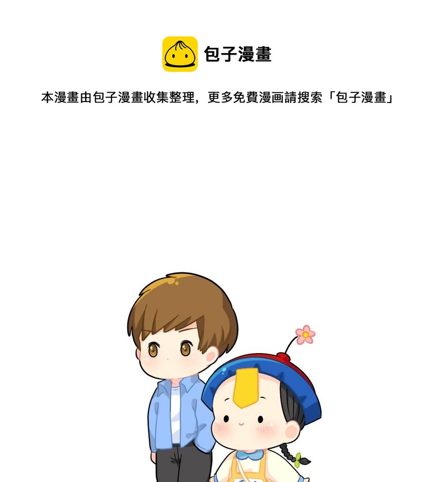 捡到一个小僵尸叫什么名字漫画,番外 发传单1图