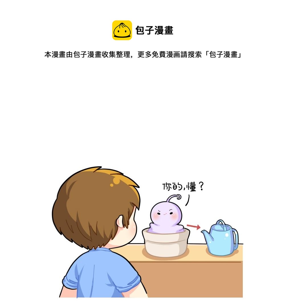 搞笑僵尸第2季漫画,番外 小姜丝做梦1图