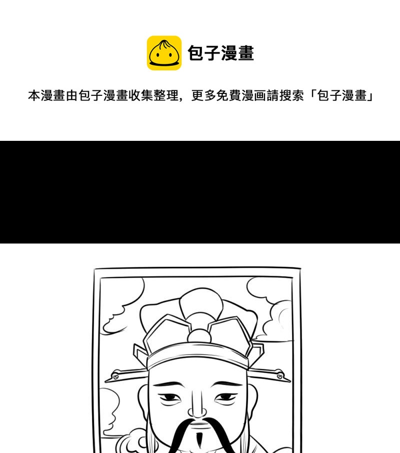 捡到一只小僵尸第二季漫画,番外：不能让他上天1图