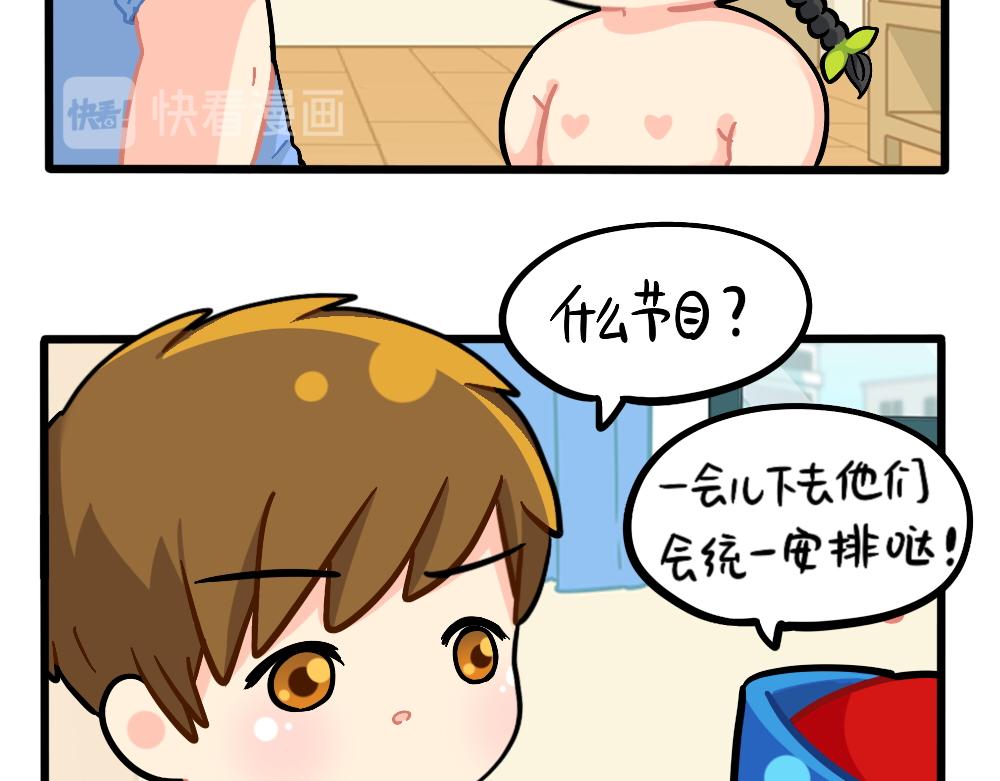 捡到一个小僵尸百度百科漫画,番外：儿童节快乐2图