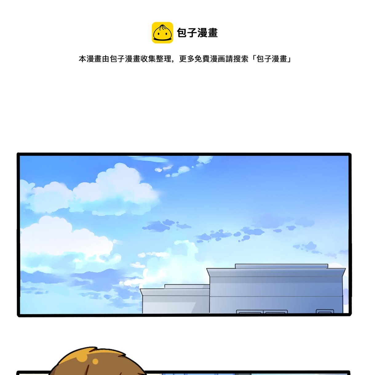 诶？捡到一个小僵尸（第2季）漫画,植树节：练习种树，然后……1图