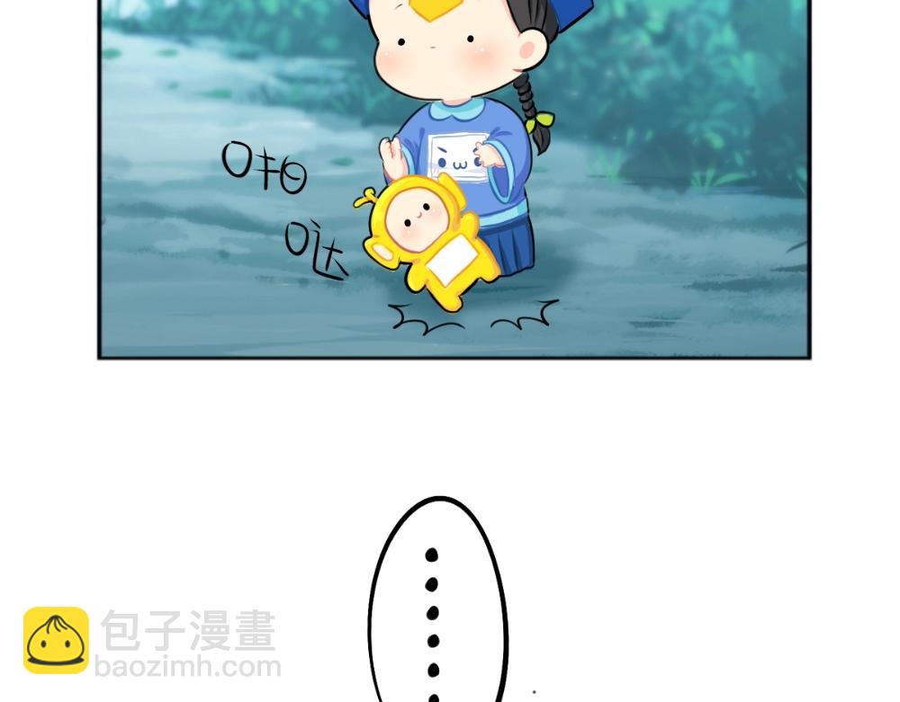 诶捡到一个小僵尸第二季漫画,番外 小垃圾1图