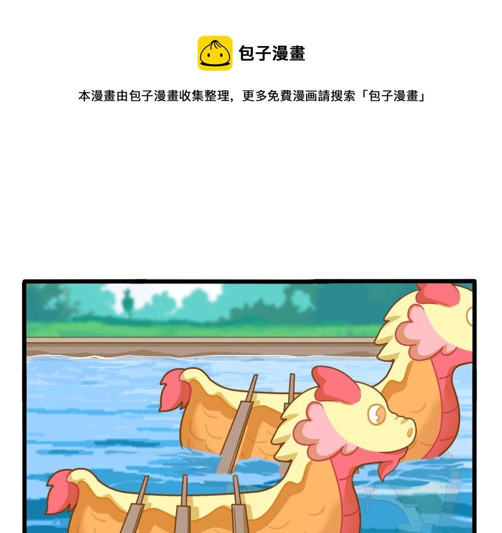 捡到一个小僵尸第一集剧情漫画,番外：端午安康1图