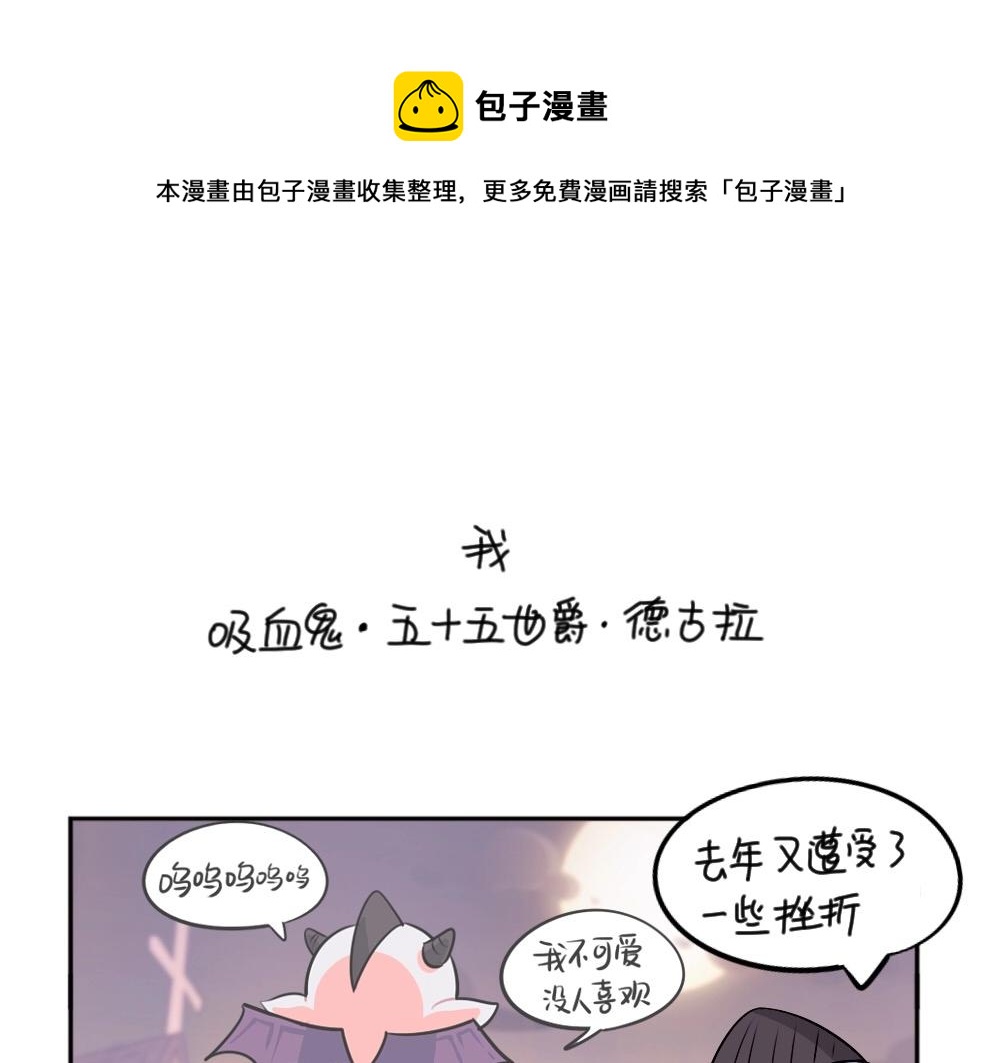 小僵尸第2季漫画,番外 万圣节1图