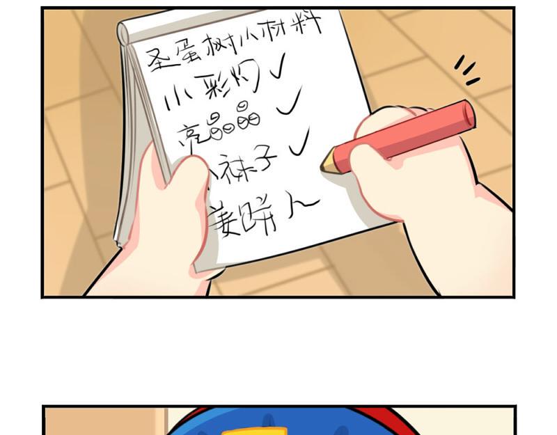 捡到一个小僵尸漫画第三季漫画,番外：圣诞节2图