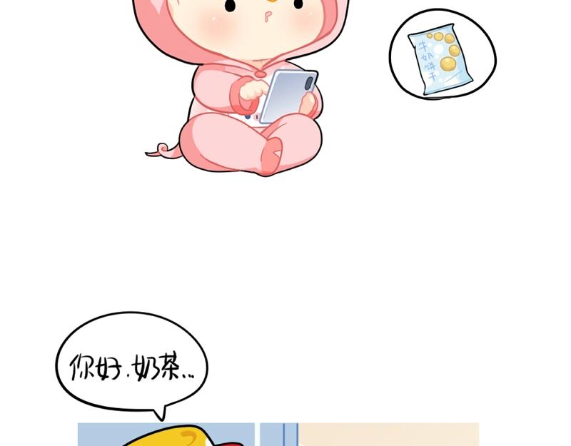 捡到一个小僵尸叫什么名字漫画,番外 点外卖2图