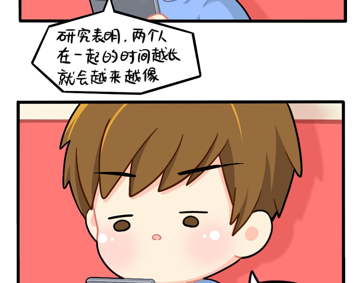 僵尸第二季第1到23集合集漫画,番外：姜丝可乐的相似点2图