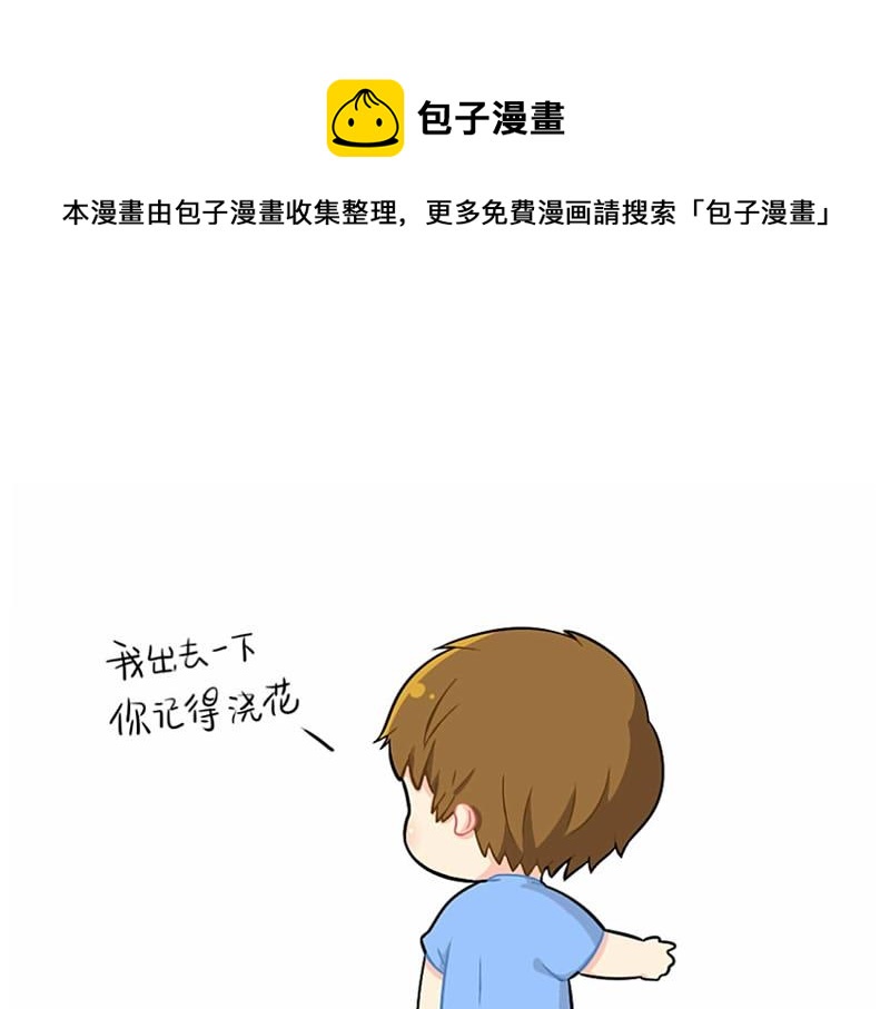 捡到一个小僵尸 表情包漫画,番外 拖延症1图