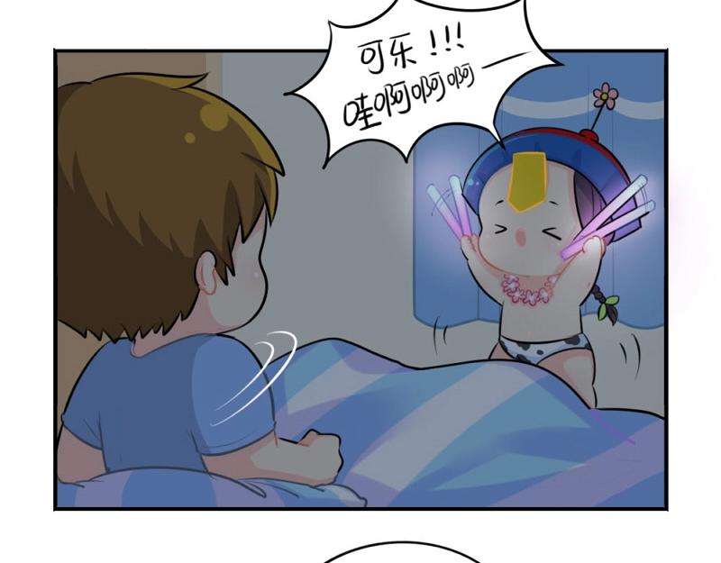 诶捡到一个小僵尸第二季漫画,番外 追星1图