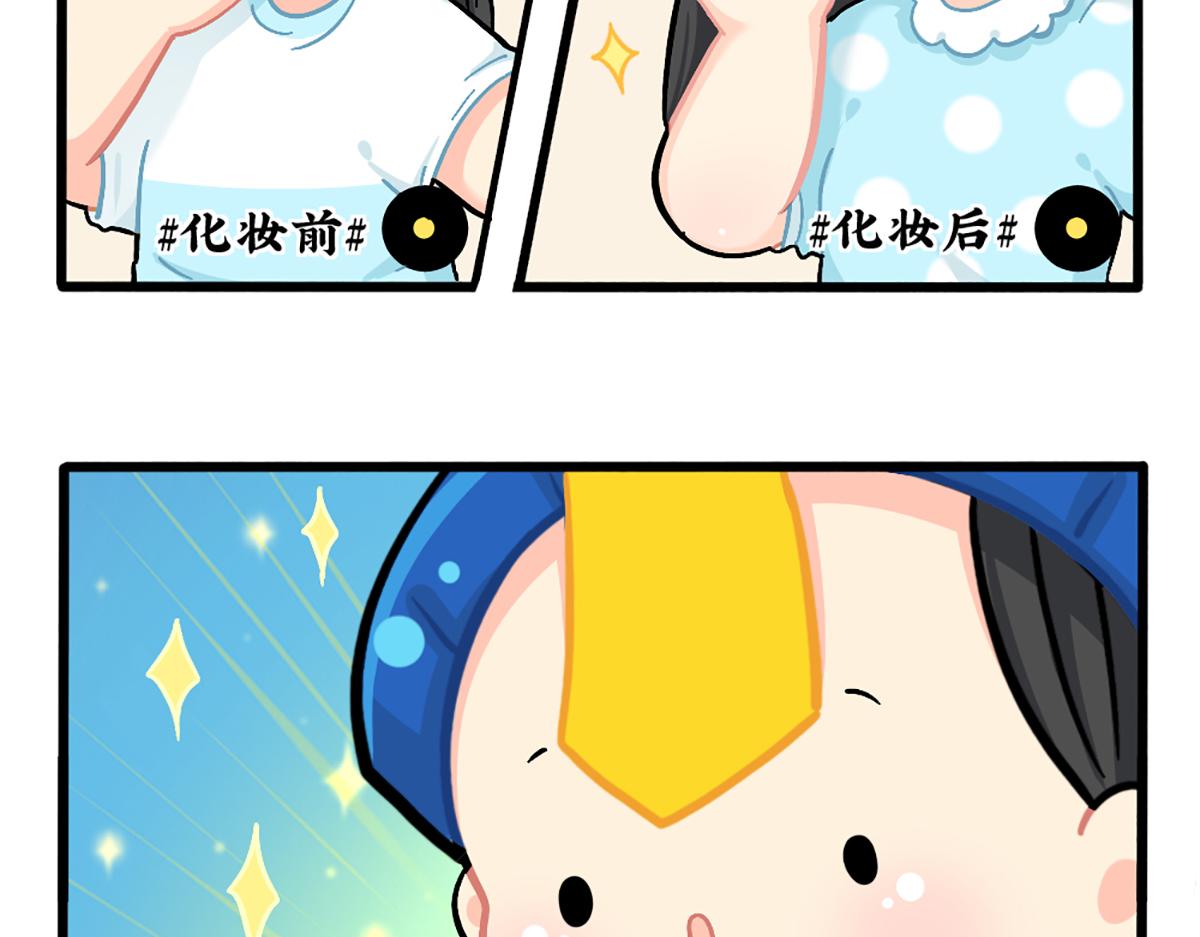 诶捡到一个小僵尸第二季漫画,番外：小姜丝的新面貌1图