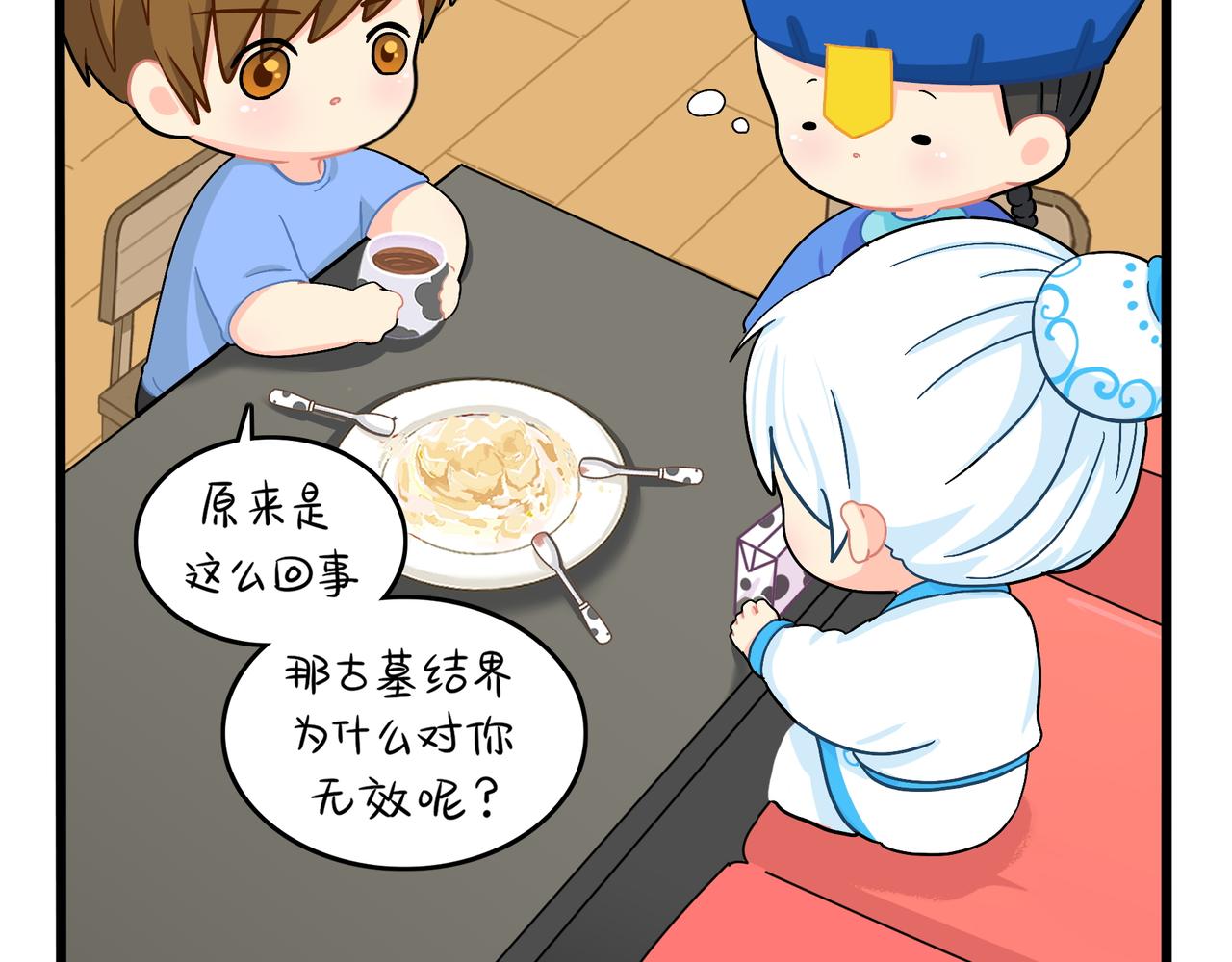 诶捡到一个小僵尸第二季漫画,第二季第十二话：帽子被摘了！？2图